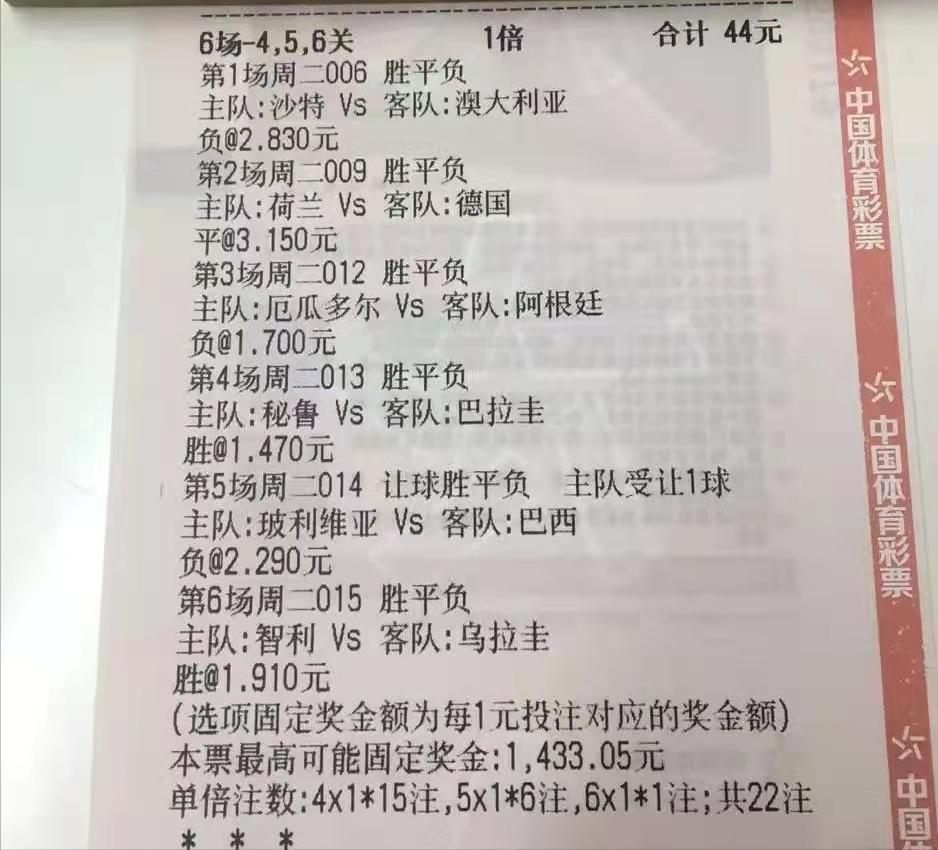 今日竞彩今天比分3串1实单推荐,3.24竞彩实单推荐