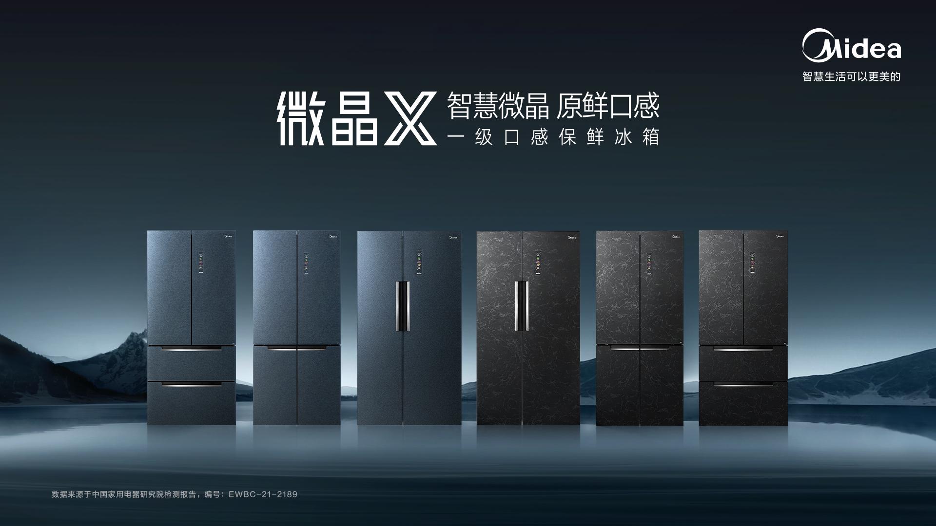 美的冰箱要买什么样的比较好,美的冰箱最好的保鲜技术