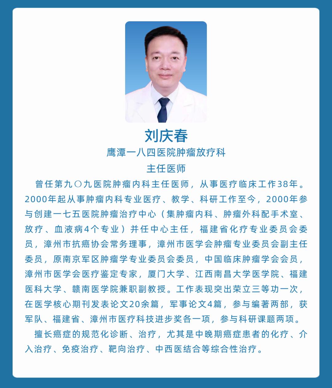 鹰潭184医院专家,鹰潭184医院骨科专家