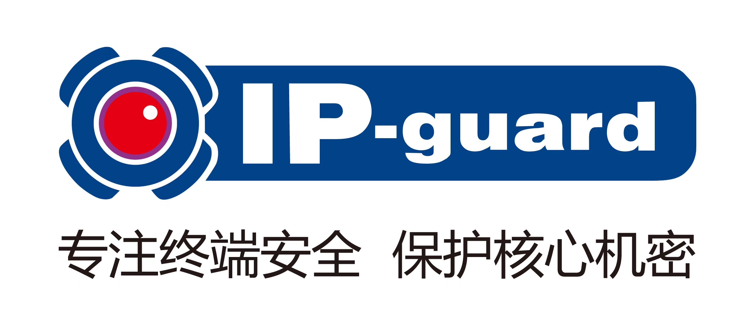 互普IP-guardV4.71历史版本更新说明_202205