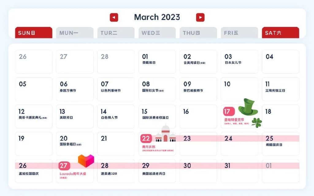 跨境电商重点营销节日盘点及思路,2022年跨境电商最全营销日历