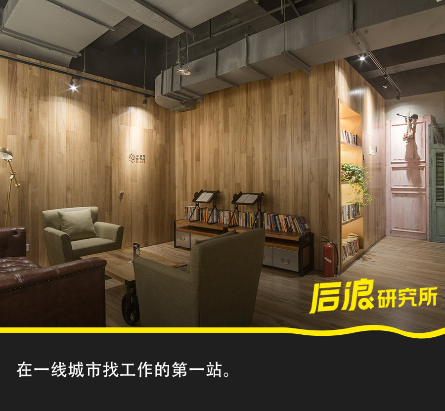 北上广青旅,北上广青旅挤满了找不到工作