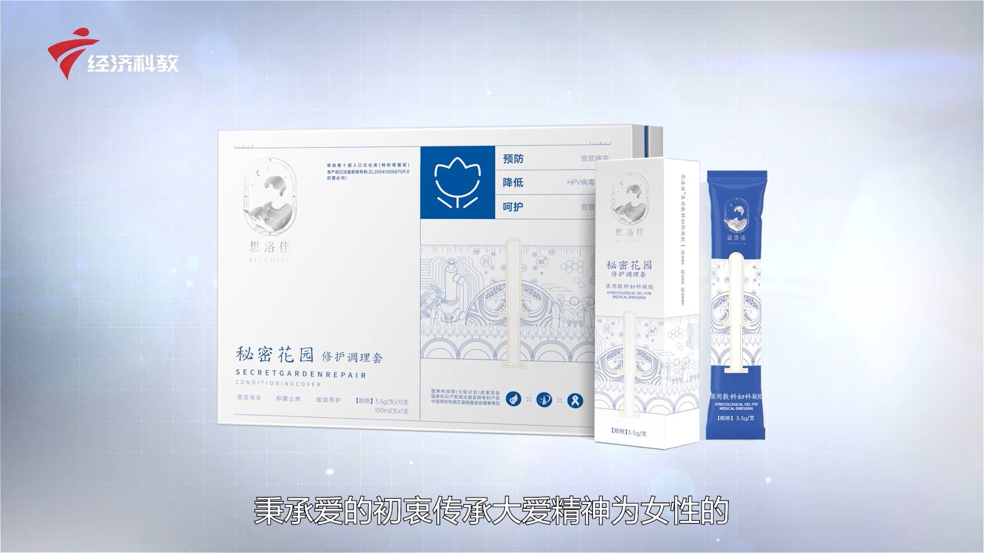 广东新焦点发布——华熙国际生物科技（广州）有限公司