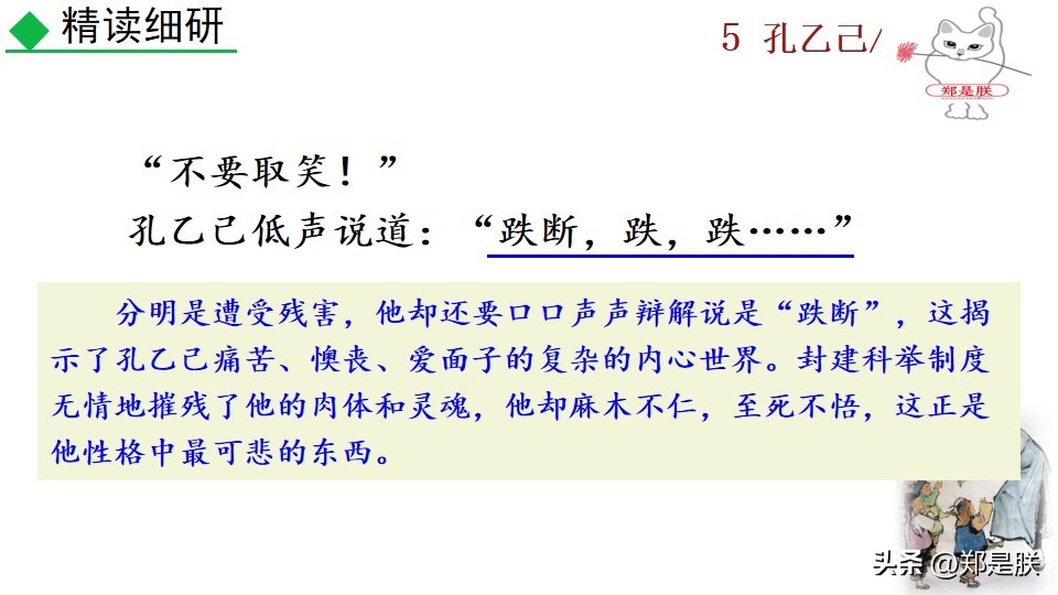 8下第6课语文鲁迅,鲁迅孔乙己课程导语