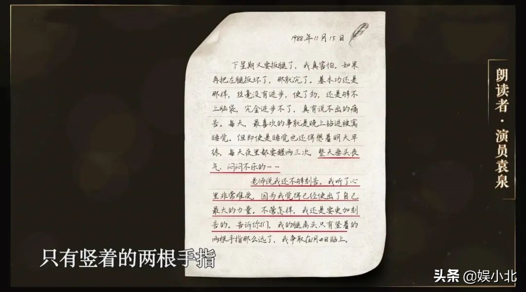 袁泉：有一种强大，叫温柔