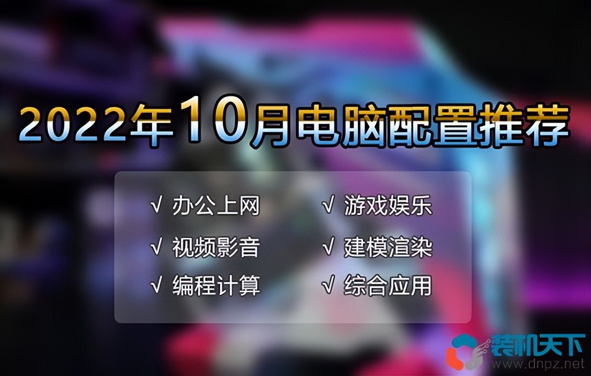 2022年5000元电脑最强配置单,2022年3000元主机最佳配置单