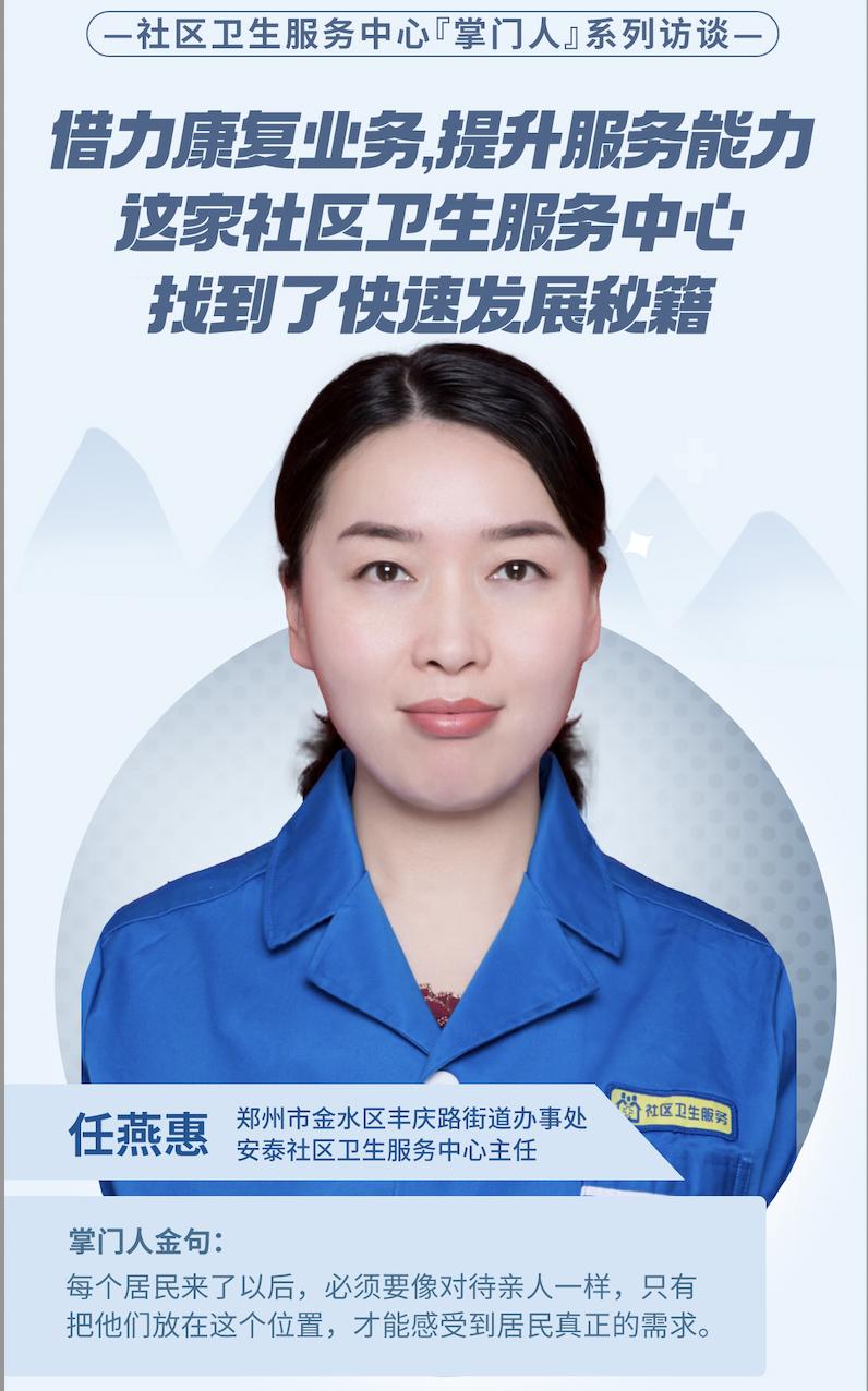 行业深读|借力康复业务,提升服务能力这家社区卫生服务中心找到了快速发展秘籍