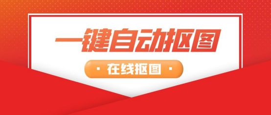 怎样用色度抠图抠的比较干净教程,作图抠图去哪里学