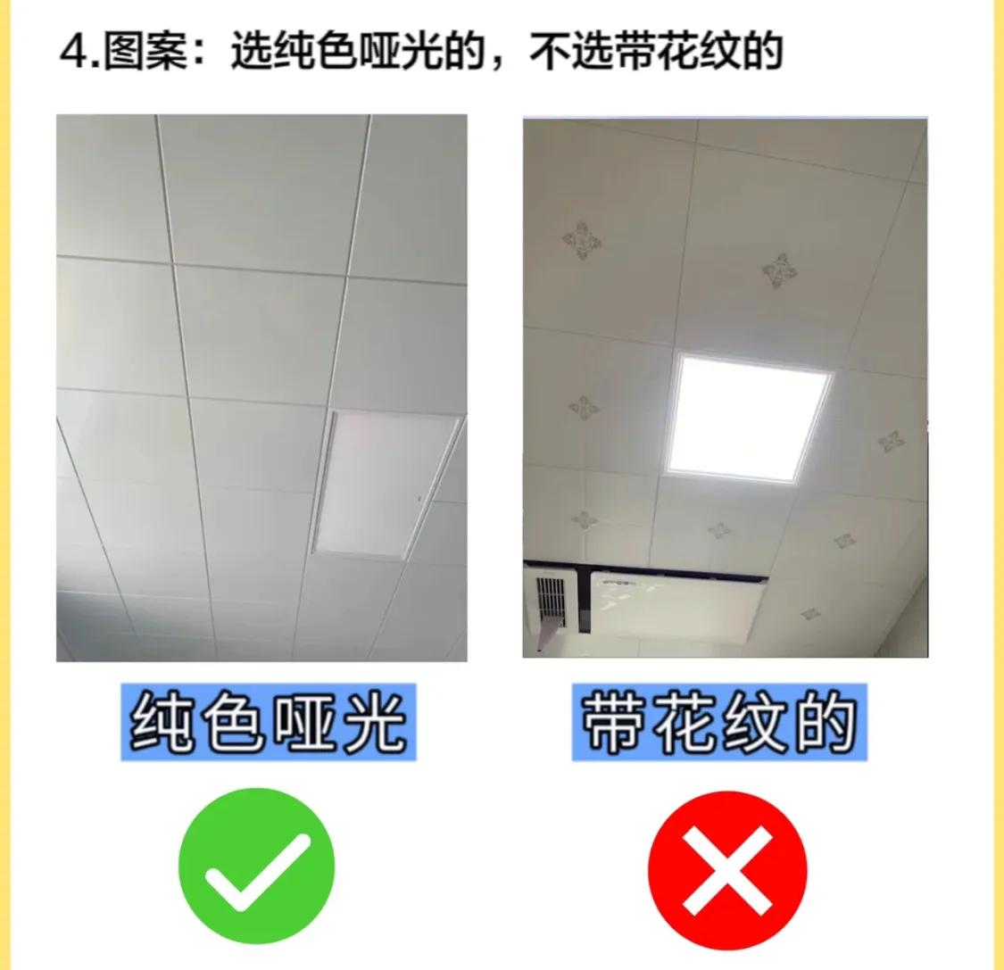 卫生间铝扣板吊顶选什么样子的,卫生间铝扣板吊顶如何装出高级感