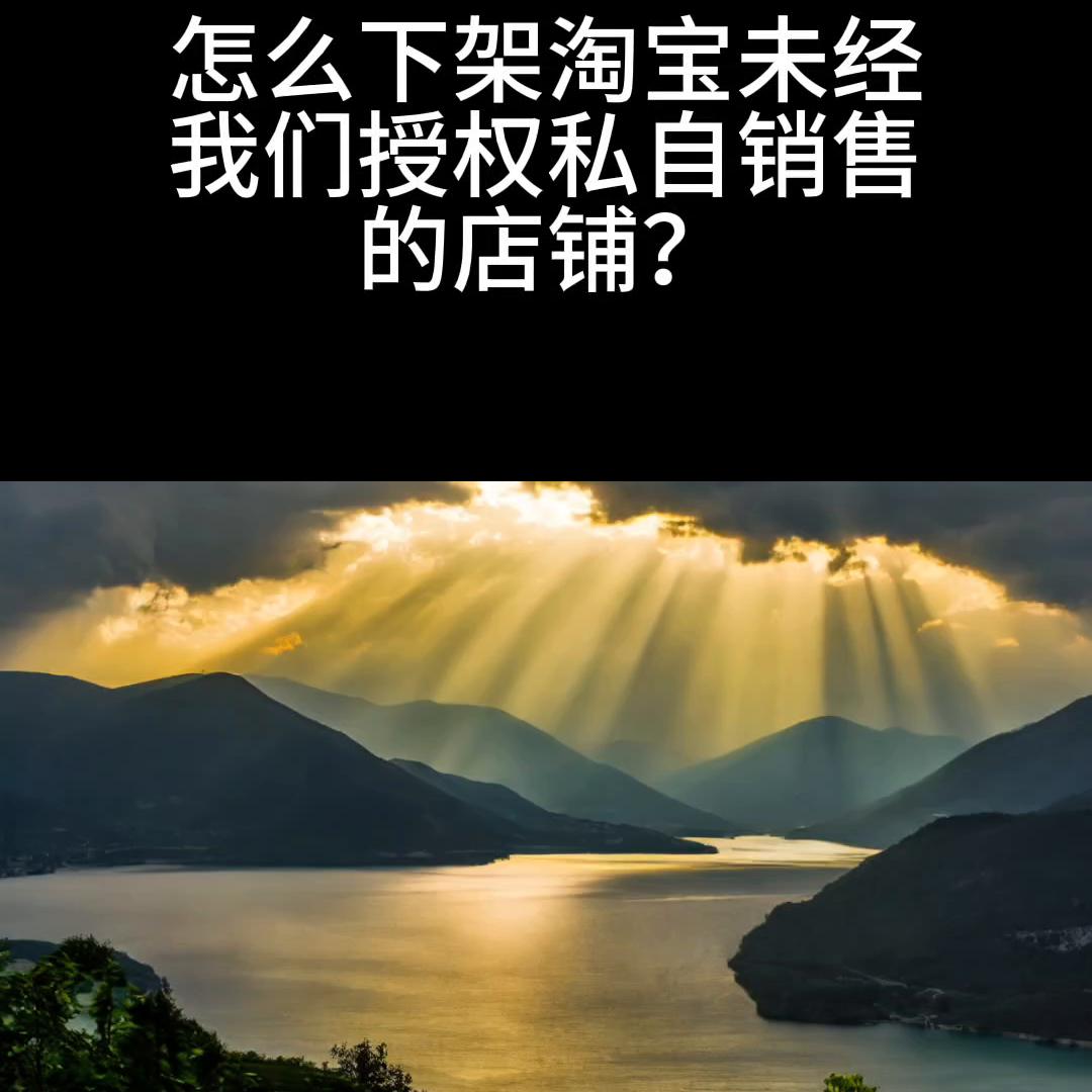 如何下架淘宝店,怎么下架淘宝的宝贝不影响权重