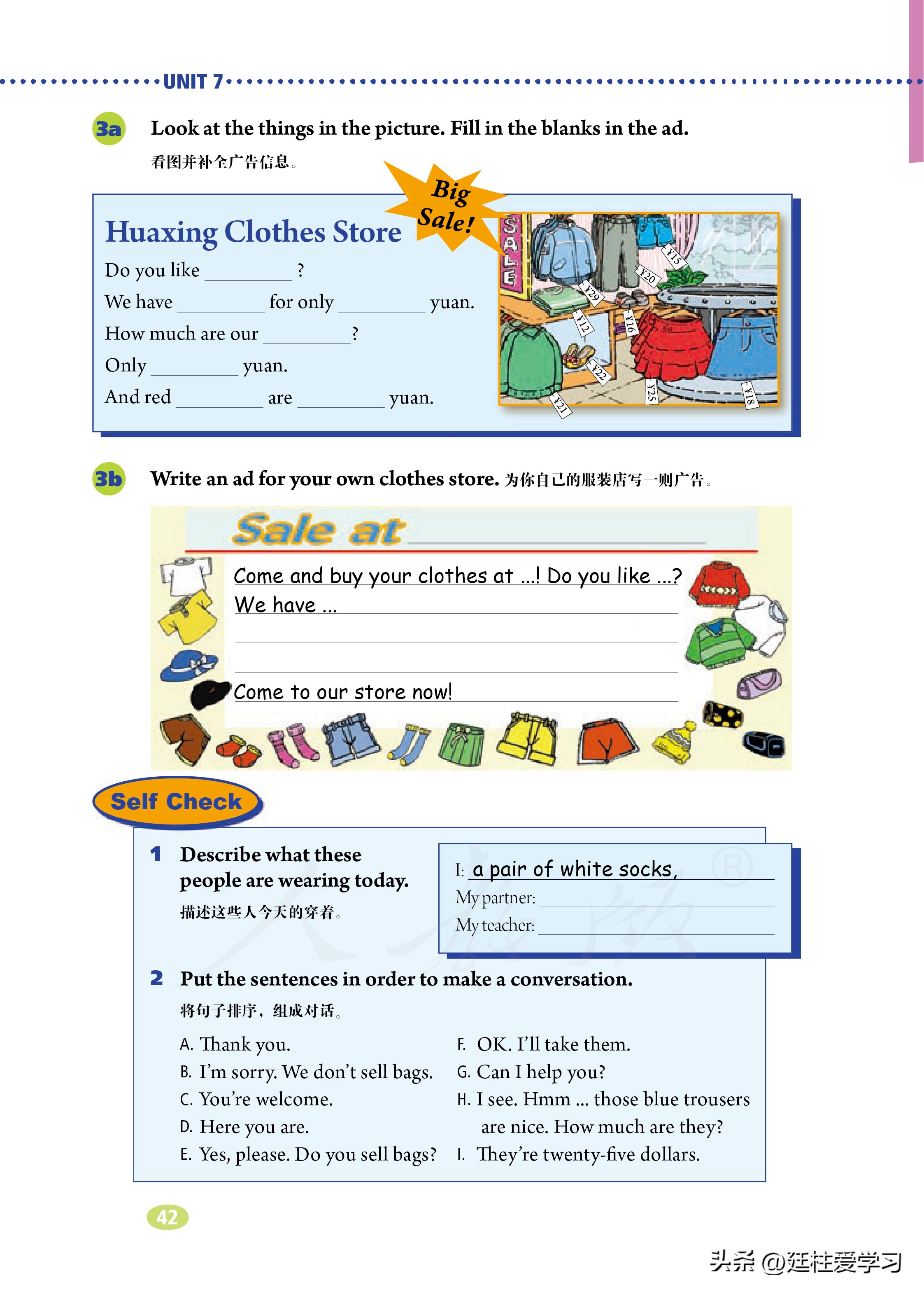 七年级上册英语试卷电子版,英语七年级上册电子版所有笔记