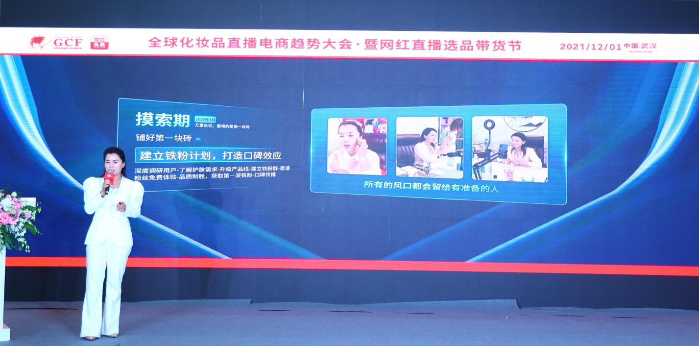 李海珍：最好的生意是复购，直播电商的高流量下如何保证粉丝粘性