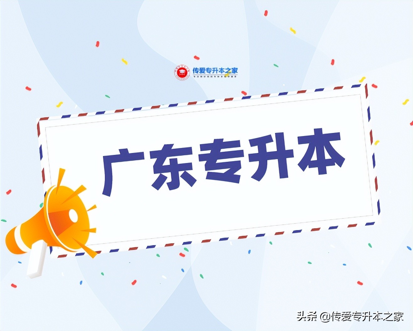 广东省专升本的考点是怎么安排的,广东专升本备考攻略