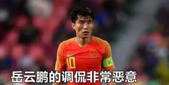 岳云鹏吐槽中国男足预言成真,岳云鹏评价中国男足完整视频