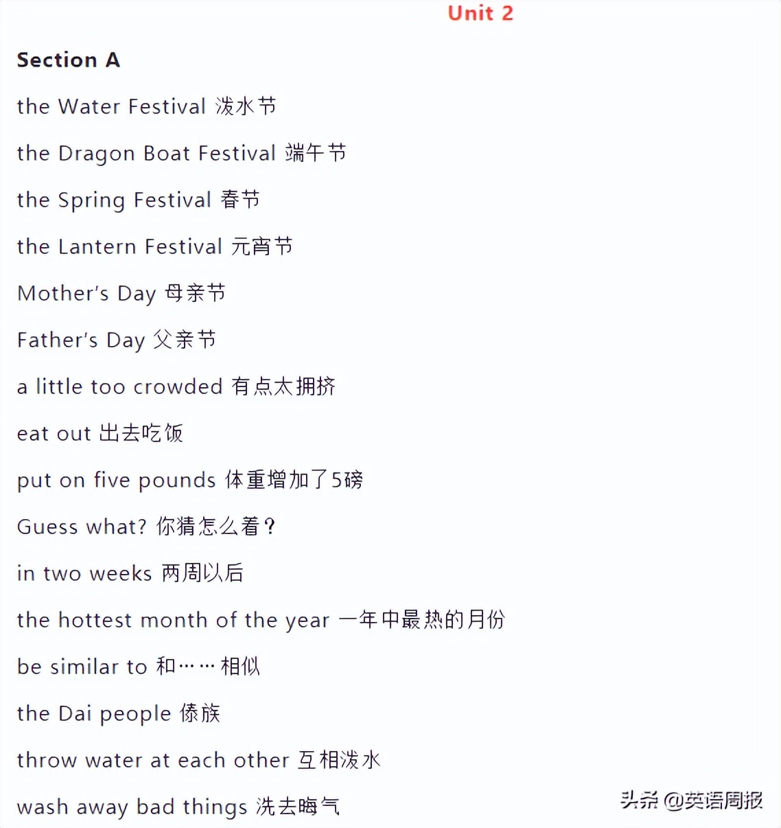 初中必背英语短语手册推荐,初中英语三年重点短语电子版