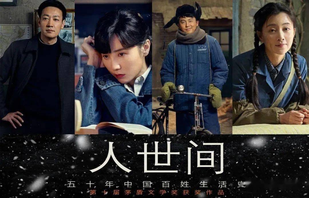 值得推荐的七部国产剧,2019口碑最高十部国产剧