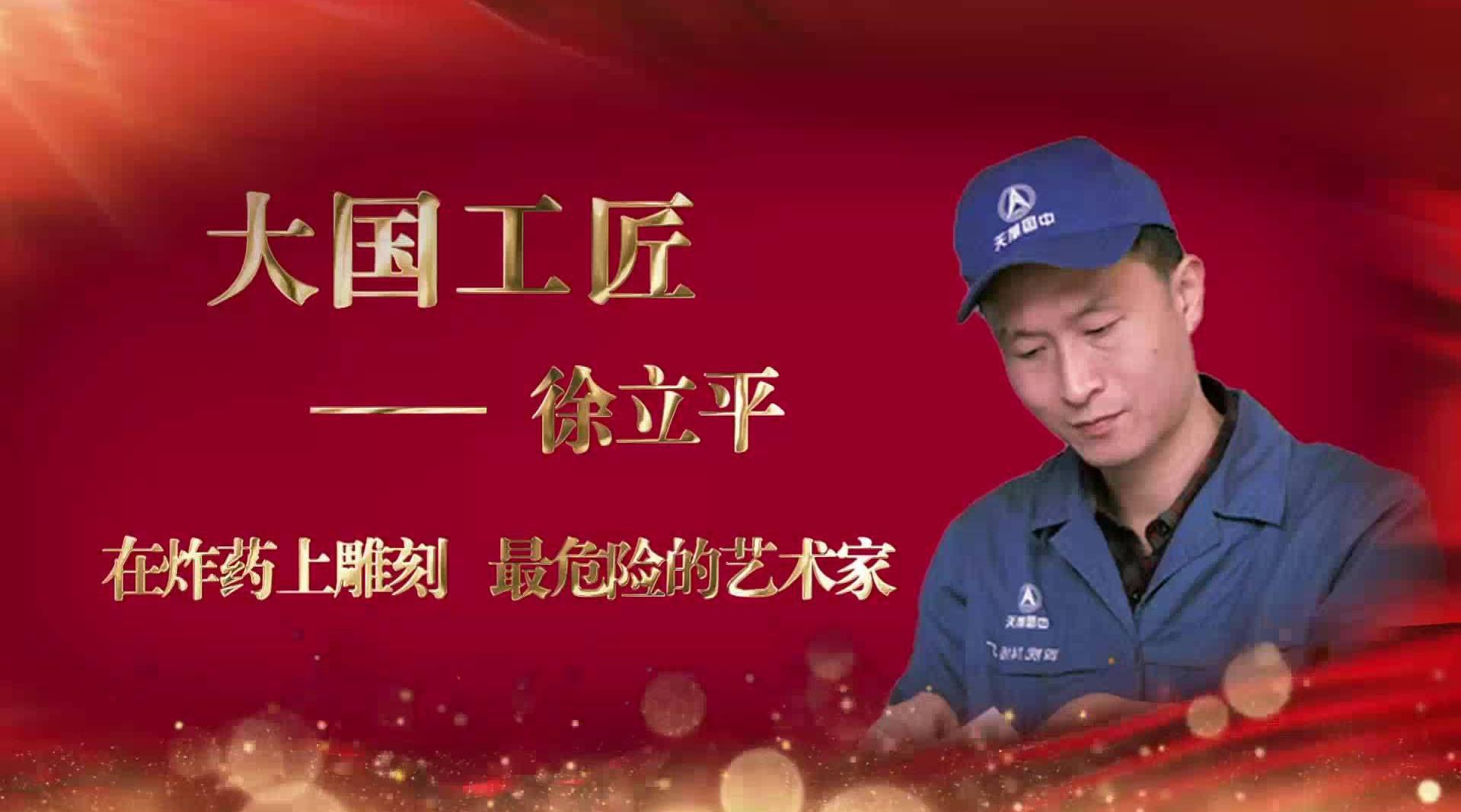 火药上的雕刻师,火药雕刻师航天