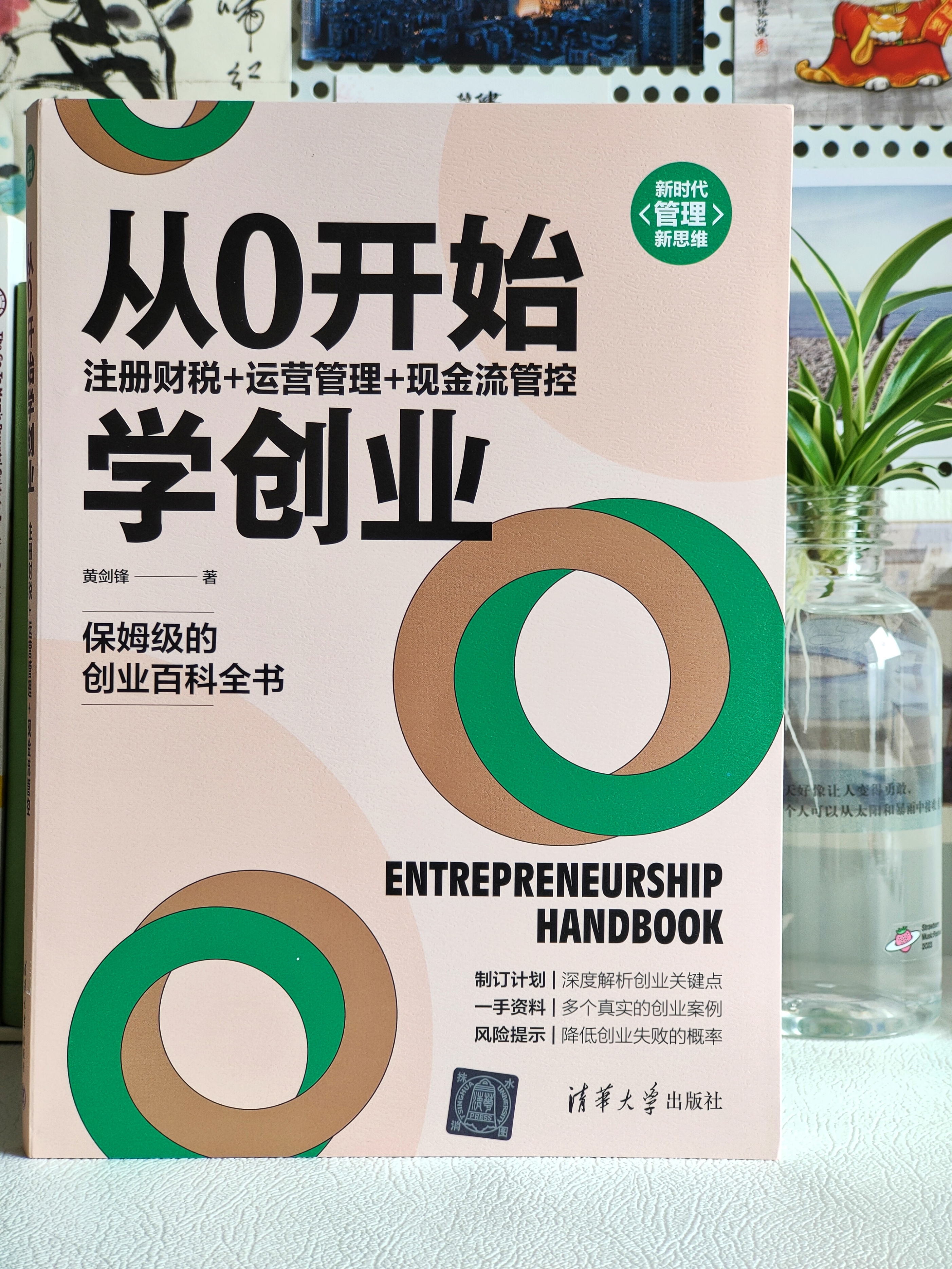 创业是否要经历风险和机遇,创业有风险成功有法则