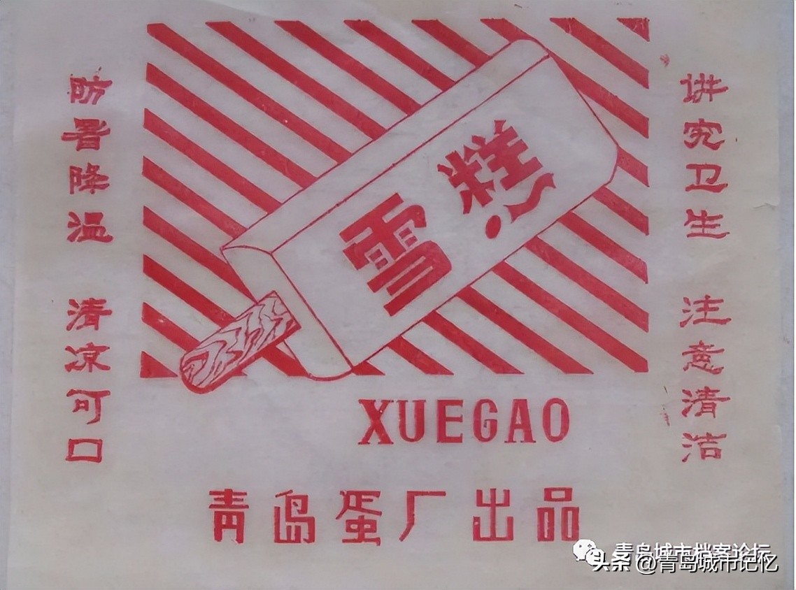 青岛茂昌蛋厂介绍,老茂昌蛋厂照片