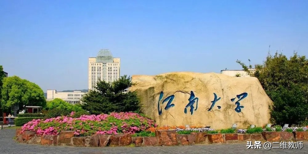 137所退步最快双一流学科大学,双一流学科最多的十所大学盘点