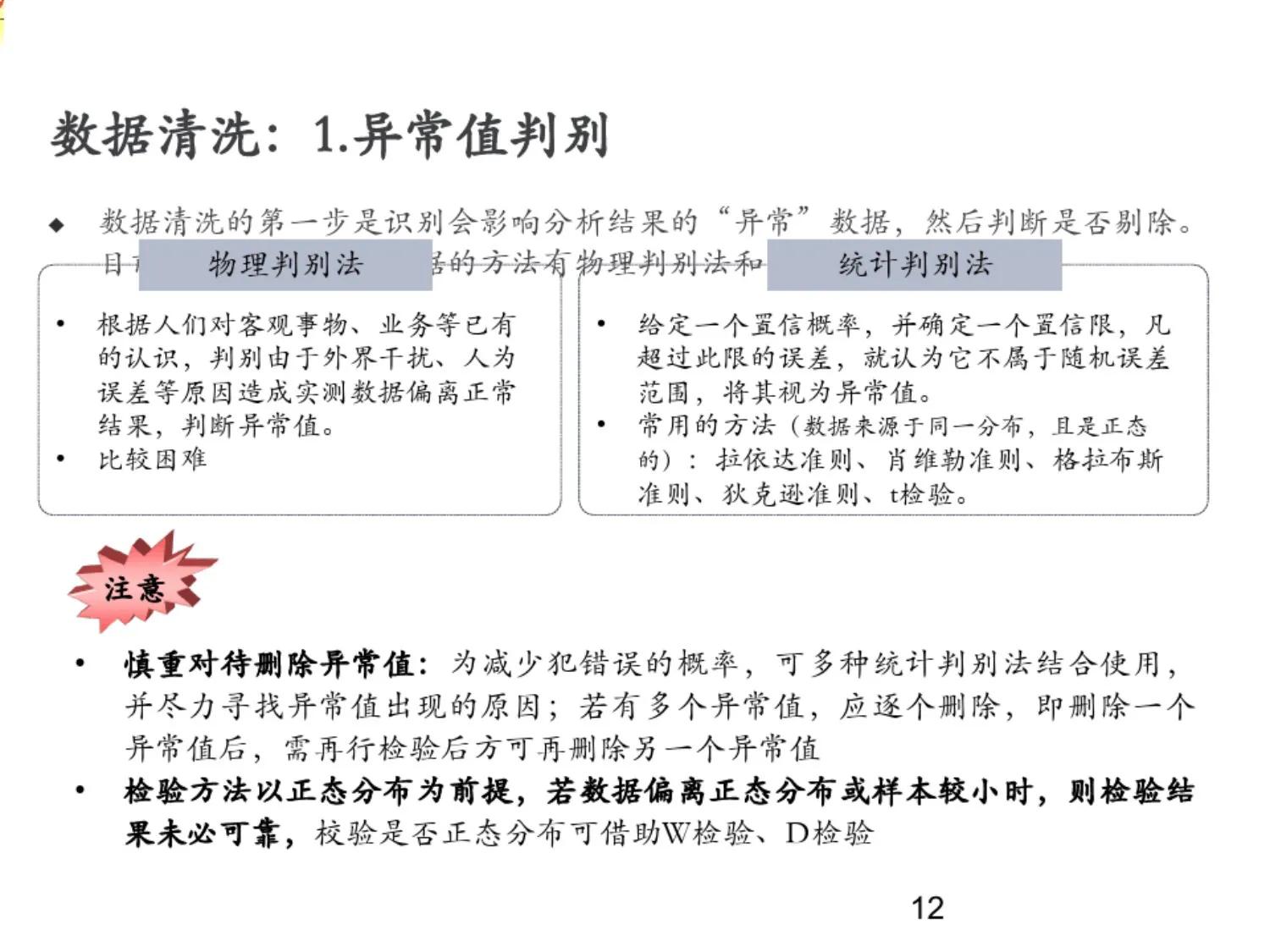 企业大数据分析的成功案例,大数据常用分析工具