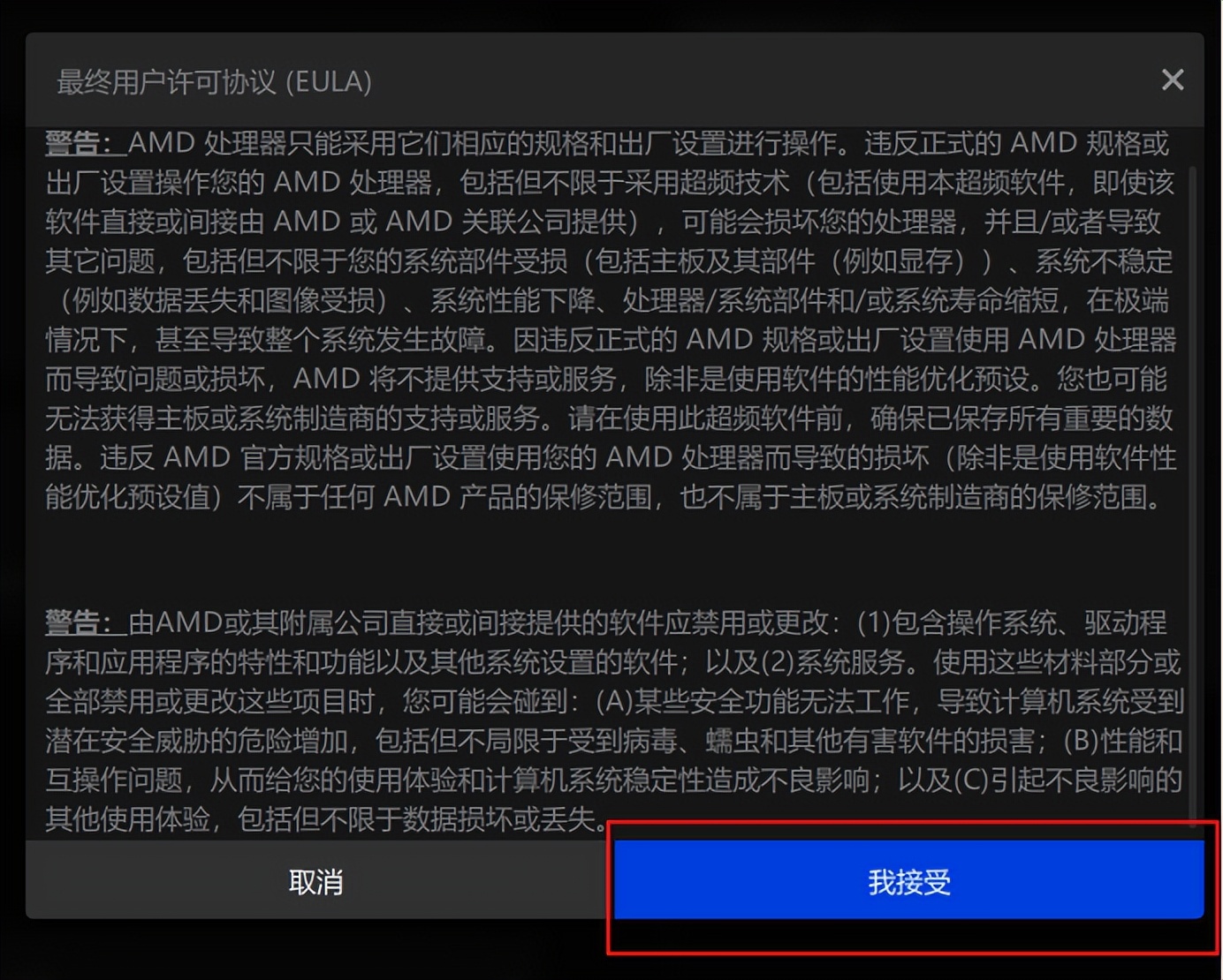 百元畅玩3a大作,酷比魔方iplay50mini电脑模式