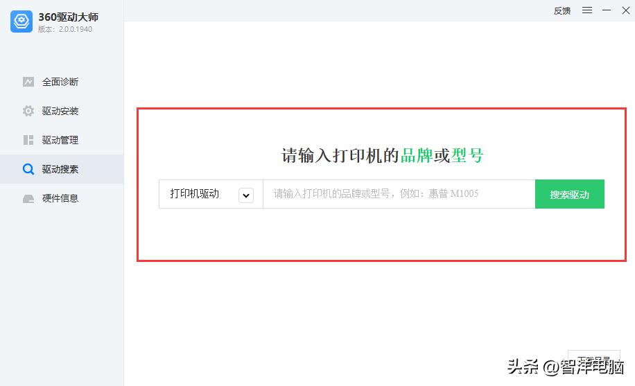 360驱动大师是杀毒软件吗,软件下载360驱动大师安全吗