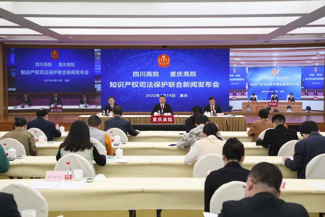 打造知识产权司法保护新高地,《知识产权保护检察白皮书》