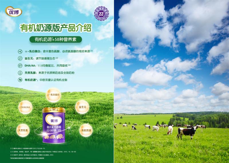 有机奶源至尊版优博盖诺安,有机奶源优博盖诺安