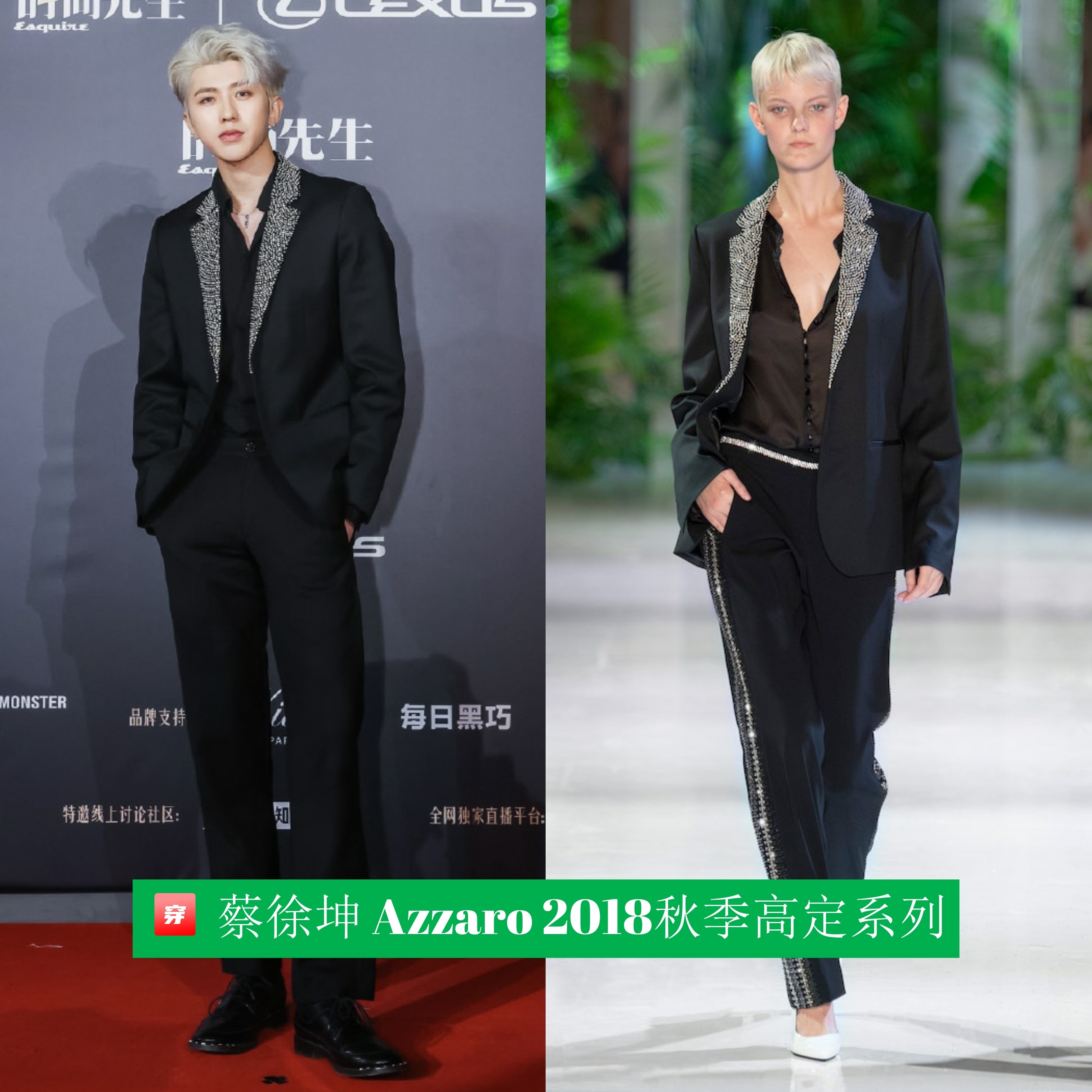 蔡徐坤hugme巨幕舞台穿搭是高定吗,蔡徐坤和王源谁穿过的高定最多