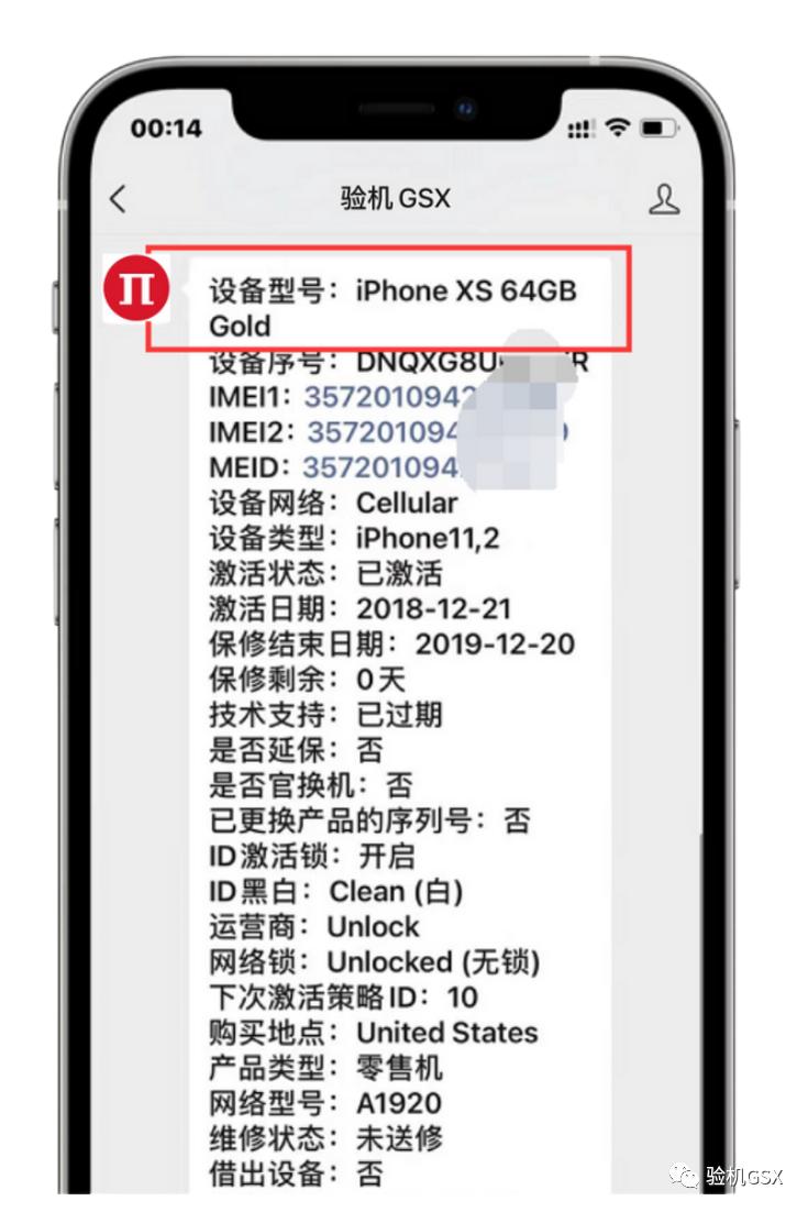 苹果官换机和bs机哪个值得购买,iphone官换机和bs机的区别