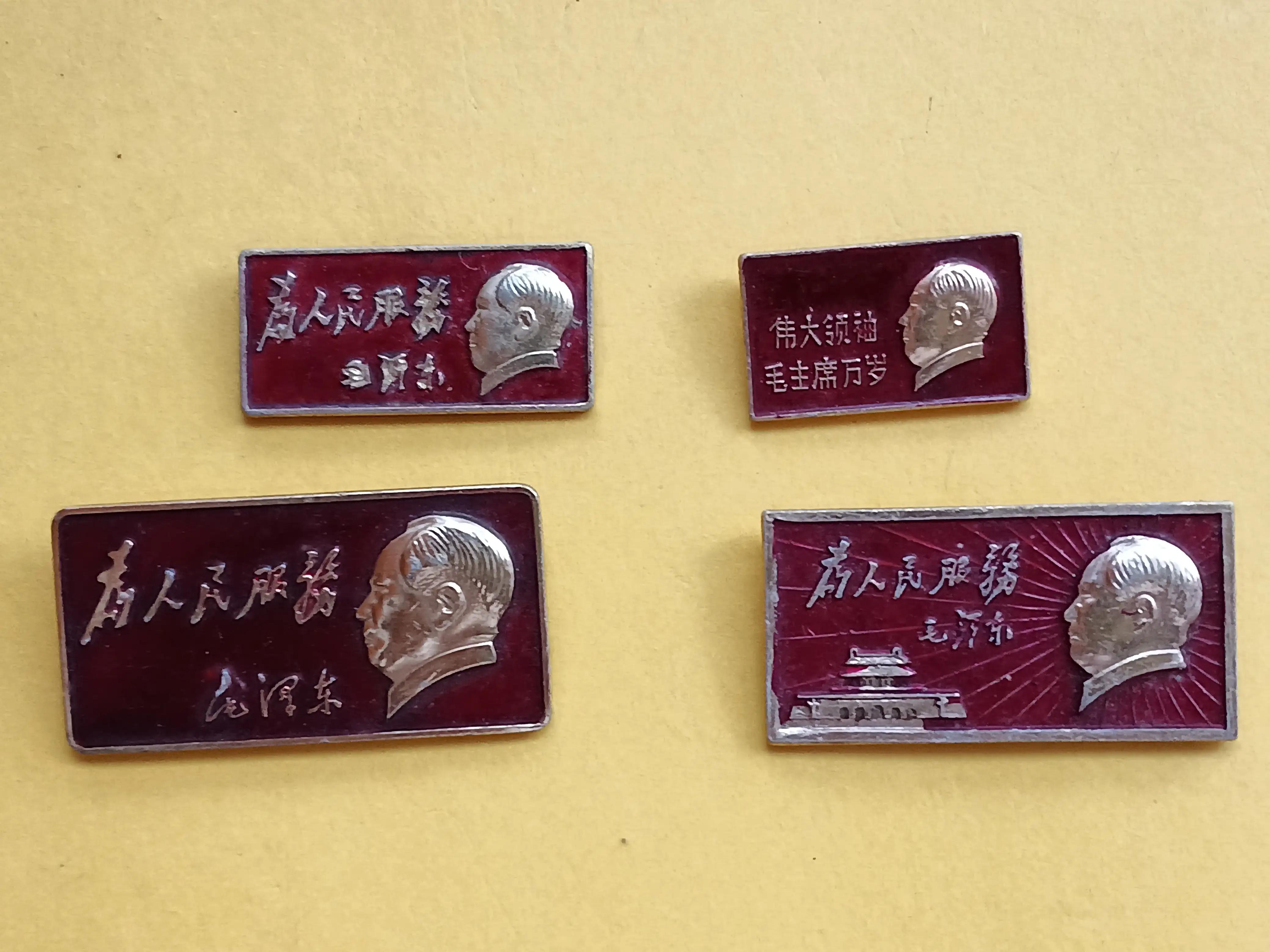 毛主席像章，那个特殊年代的历史记忆。〈十二〉长像章和标语胸章