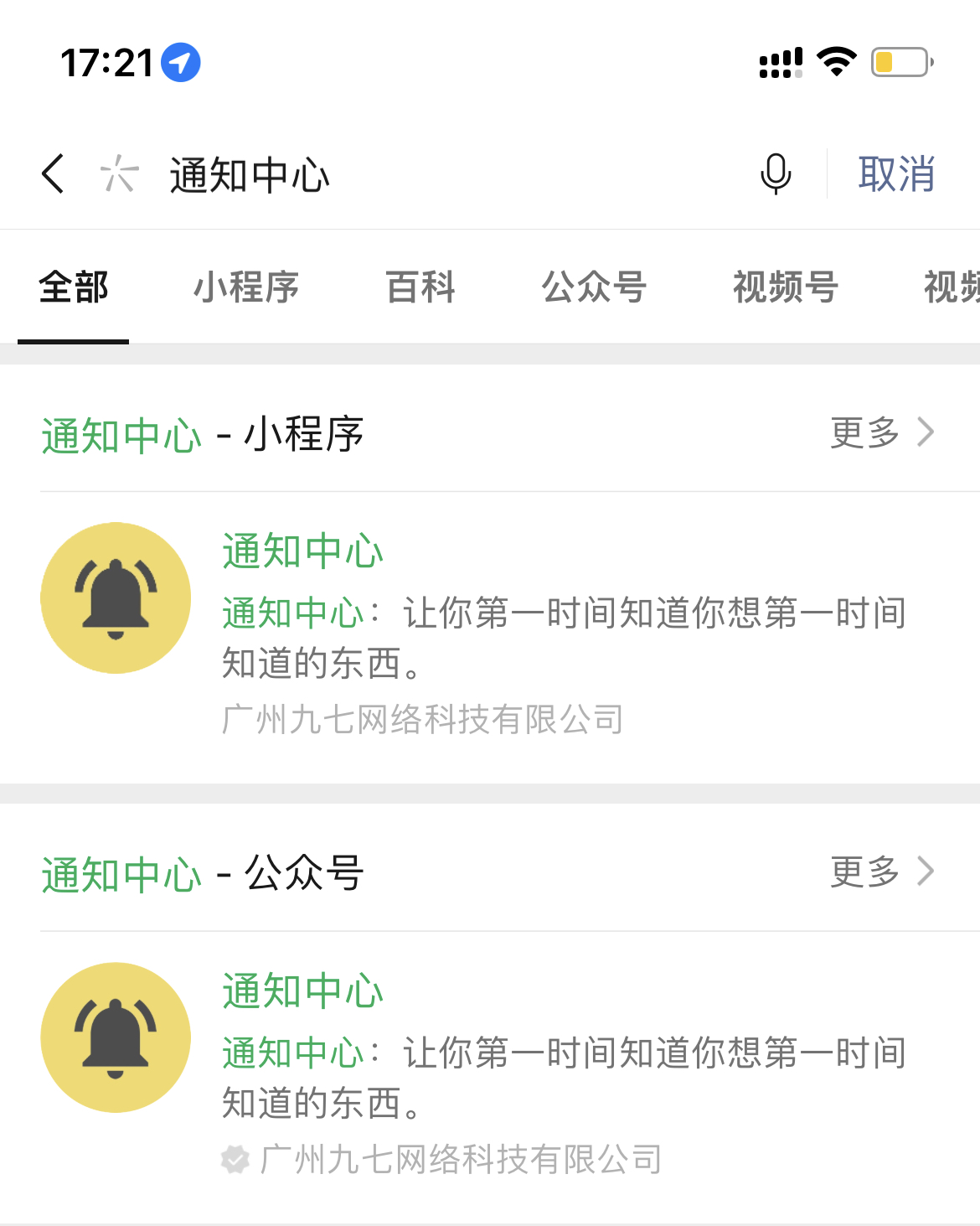 苹果ios15.4.1耗电测试,苹果系统ios15.4为什么耗电快
