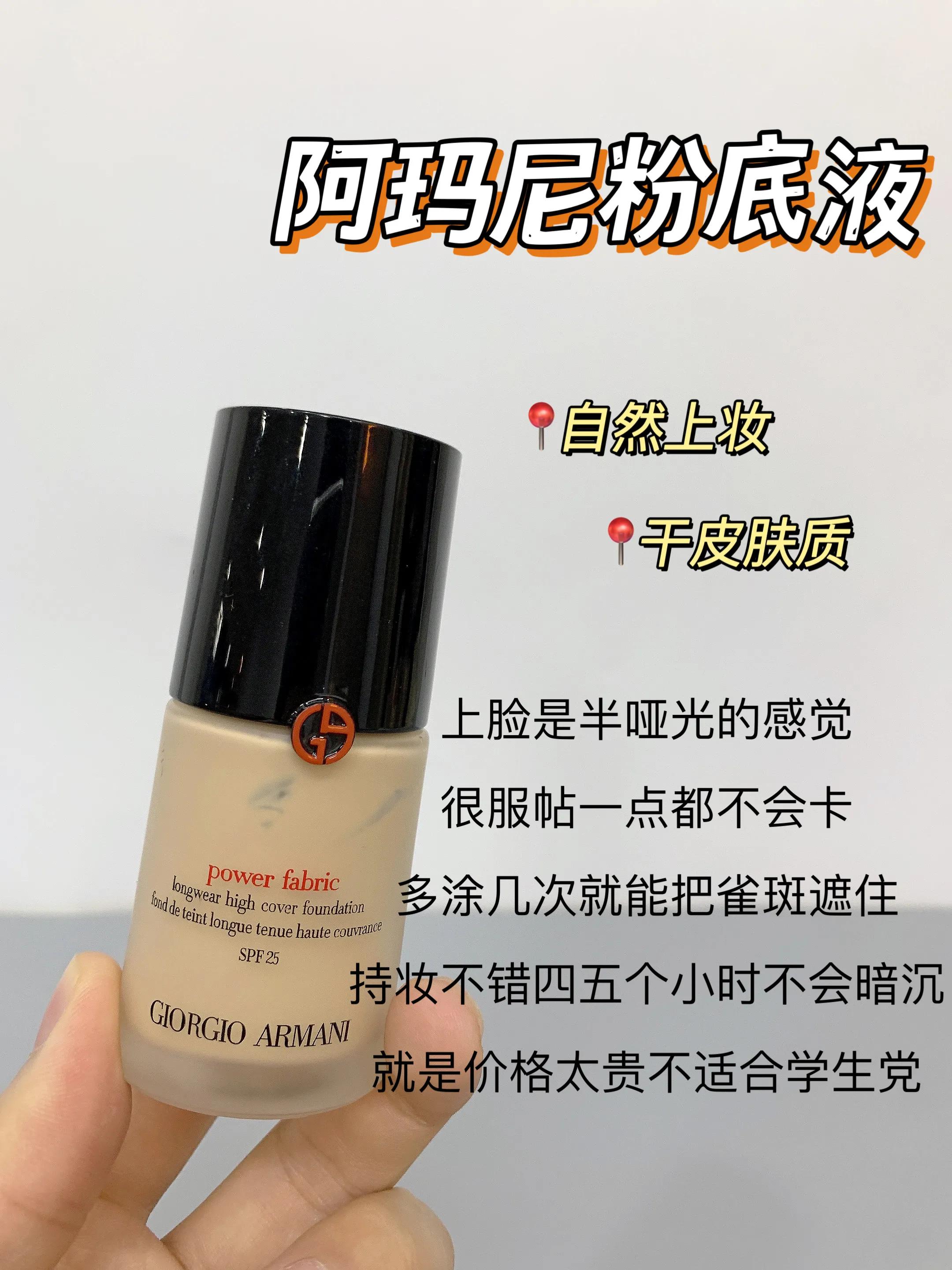 兰蔻dw粉底液哪个版本好用,兰蔻dw粉底液怎么选