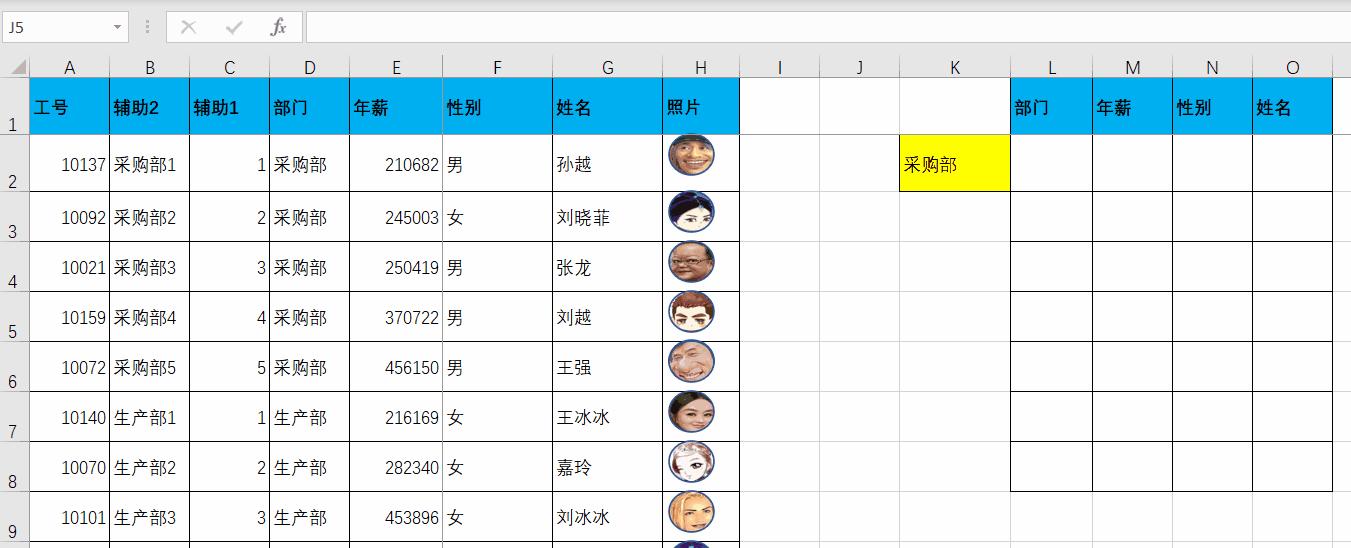 vlookup重复数据只能显示一列吗,vlookup加if查询重复值