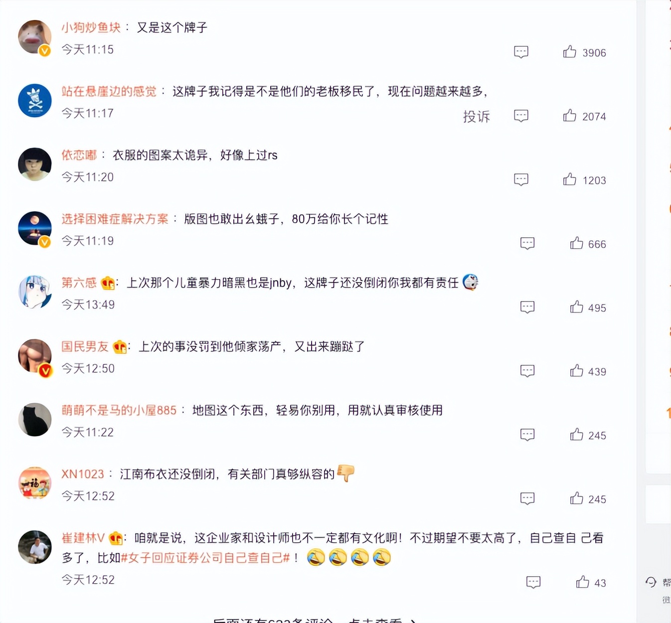 江南布衣童装为什么还是很多人买,江南布衣到底咋回事