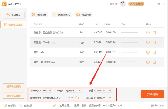 电脑下载的歌曲怎么转为mp3格式,电脑下载歌曲到mp3步骤
