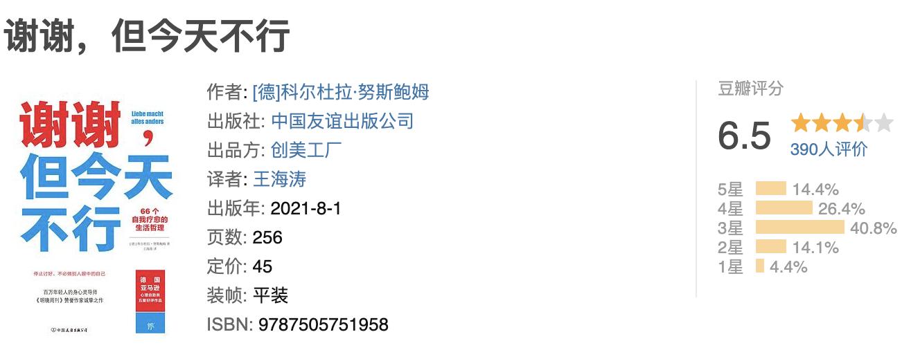 治愈感悟读书成长书单,推荐治愈人生的书