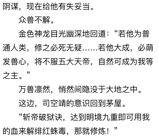 狂兽战神小说全文阅读,狂兽战神全文阅读