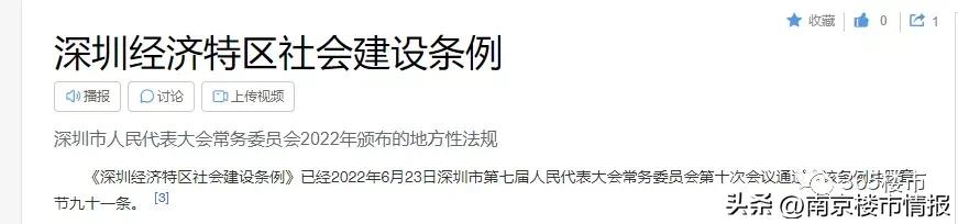 租售同权租房入户受益人群是哪些,南京租房买房同权
