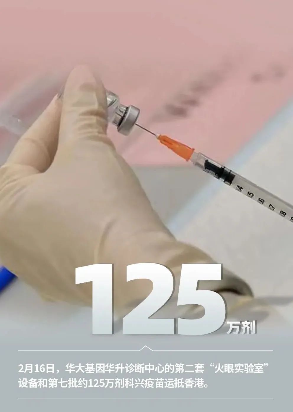 香港疫情严峻，聚协昌再捐20万盒金花清感颗粒助力香港抗疫