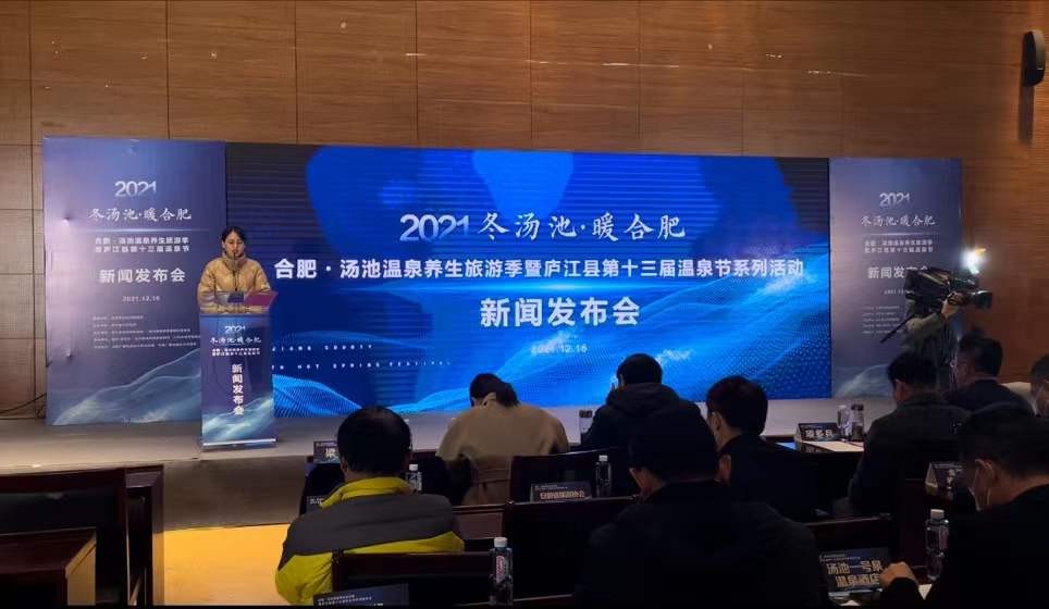 合肥最好汤池,合肥汤池温泉