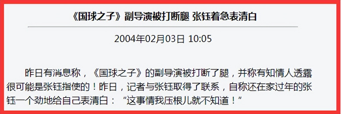 深扒2003年“张钰事件”：20盘录像带，30个导演，1场桃色罗生门