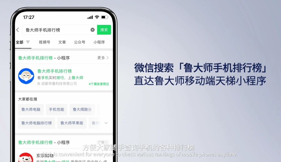 鲁大师手机体验评测多少分及格,鲁大师手机体验评测准吗