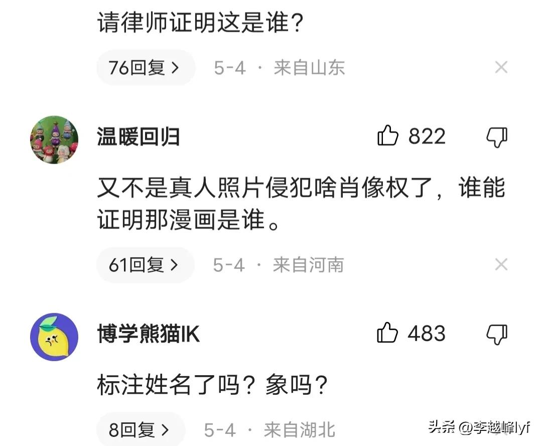 表情车贴销量火爆，到底侵权不？律师重要解答，却引发网友反驳！