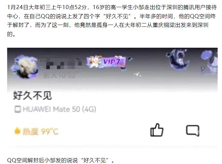 qq空间被永久封号怎样解封,qq空间怎么解封永久封号