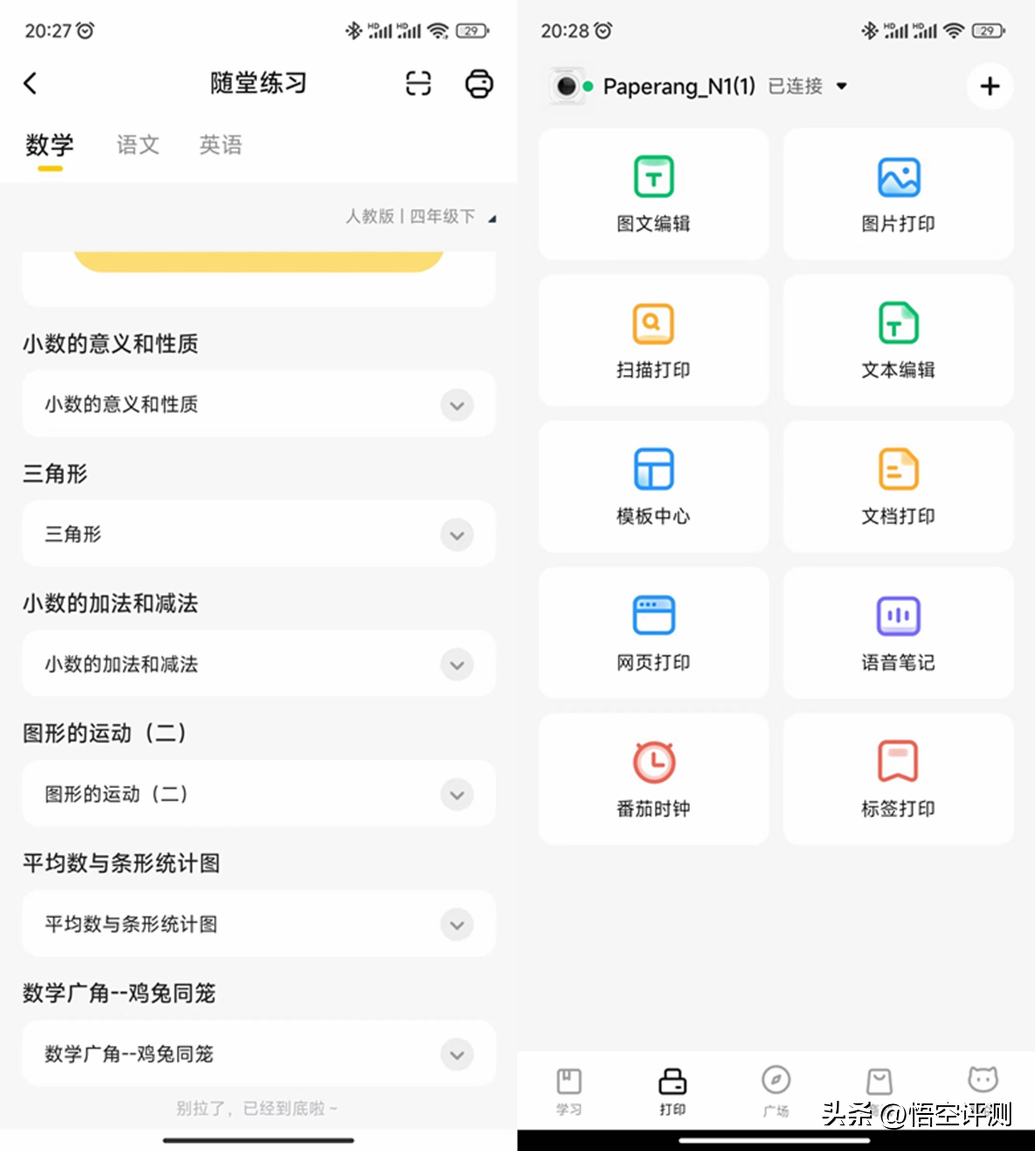 错题打印机喵喵机推荐,错题一体打印机喵喵机适用高中生