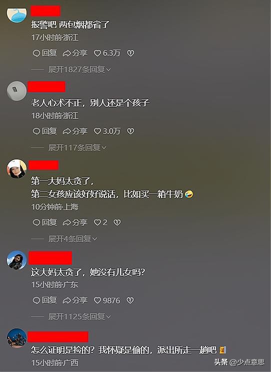 湖北：大妈捡到女孩手机，女孩买两盒烟感谢仍拒还，非要500块钱