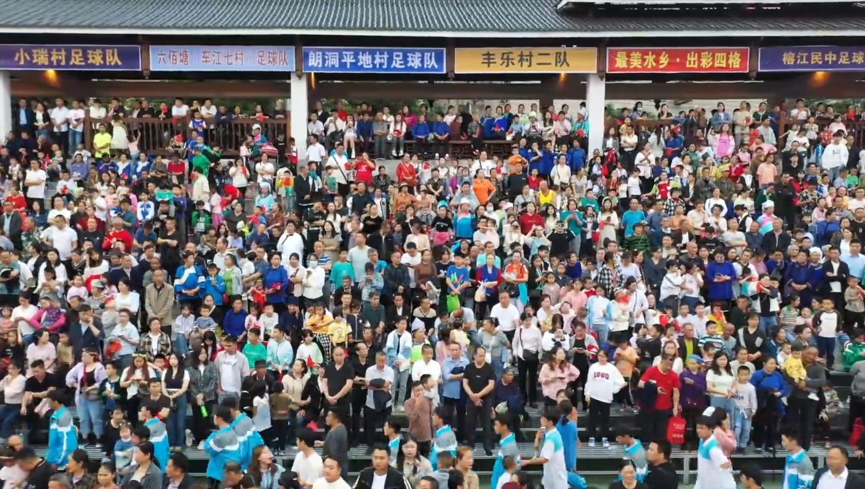 榕江足球赛本周赛事,榕江足球之夜