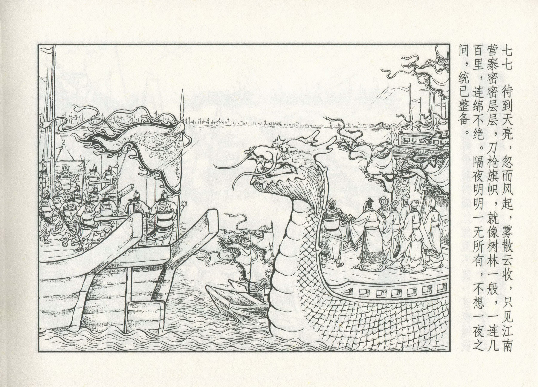 三国演义安居五路,三国演义安居平五路片段